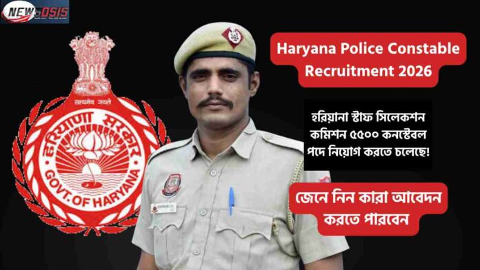 Haryana Police Constable Recruitment 2026