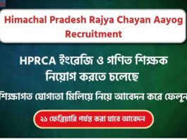 Himachal Pradesh Rajya Chayan Aayog Recruitment