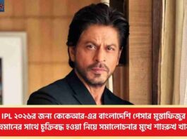 Hindu Seer Slams SRK to Sign Bangladeshi Cricketer