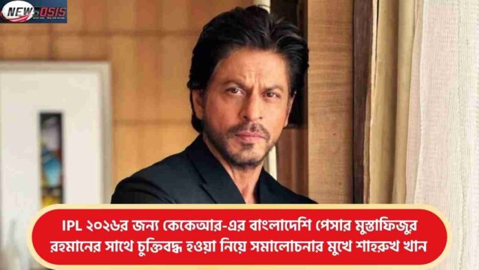 Hindu Seer Slams SRK to Sign Bangladeshi Cricketer