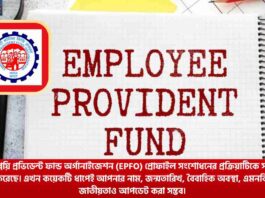 How to Easily Correct the EPF Account Error