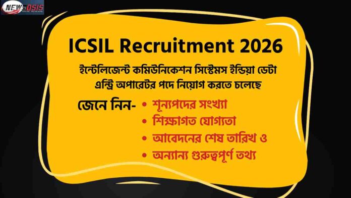 ICSIL Recruitment 2026 for Data Entry Operator