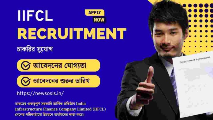 IIFCL Assistant Manager Salary Structure 2026