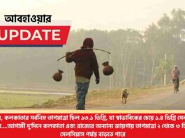 It May be the Lowest Temperature in Kolkata
