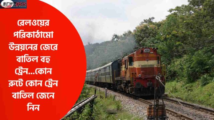 January-February Train Cancellation News