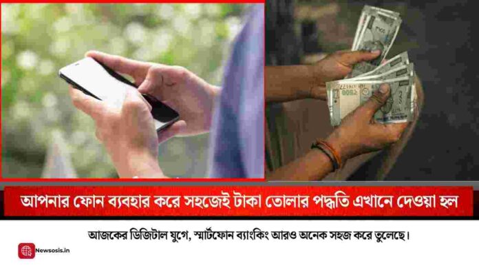 Know cardless ATM withdrawal​ by the UPI app