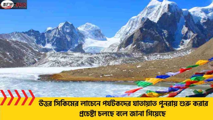 Lachen Sikkim Tourism Reopening Again from Feb