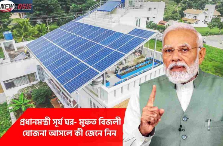 Learn how to Apply for PM Surya Ghar