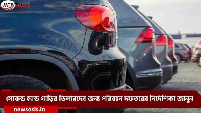 Licence Mandatory for Second Hand Cars Dealers