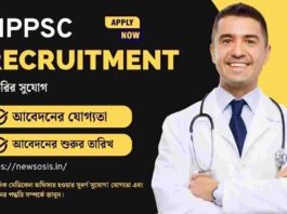 MPPSC recruitment for Ayurveda Medical Officer