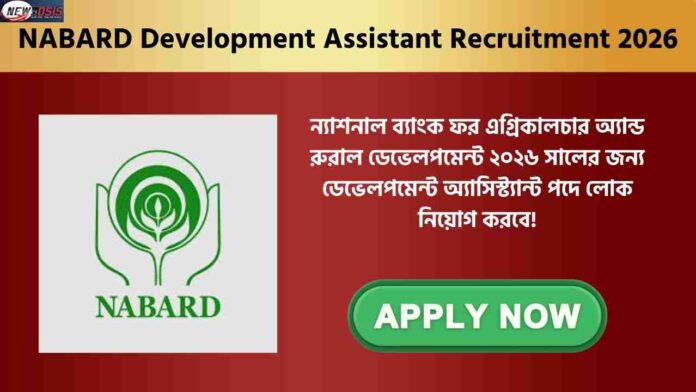 NABARD Development Assistant Recruitment 2026