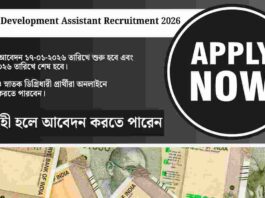 NABARD Development Assistant Recruitment 2026