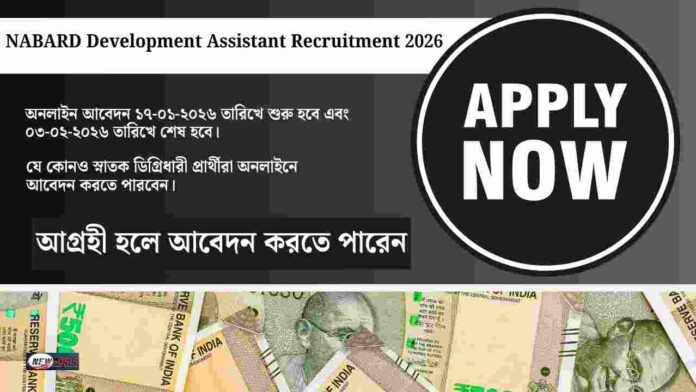 NABARD Development Assistant Recruitment 2026