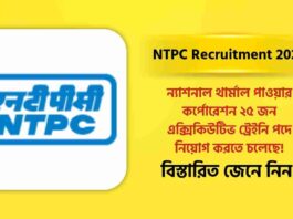 NTPC Recruitment 2026 for Executive Trainee