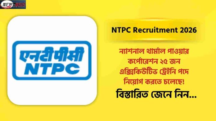 NTPC Recruitment 2026 for Executive Trainee