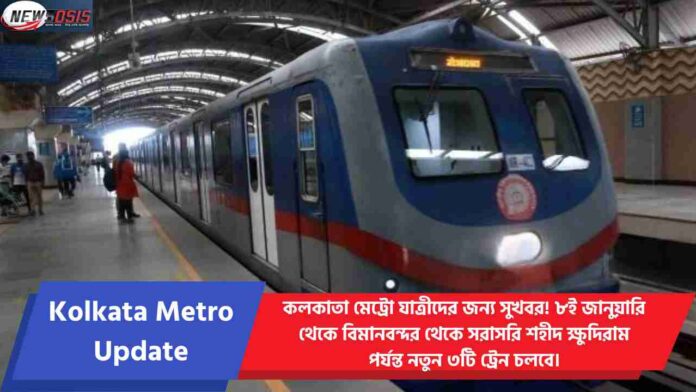 New Metro services Bimanbandar to Shahid Khudiram