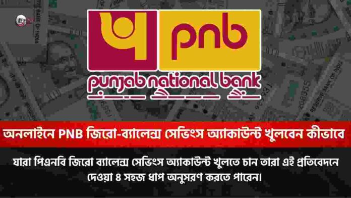 PNB bank zero balance account opening online