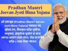 Pradhan Mantri Jeevan Jyoti Bima Yojana Benefits
