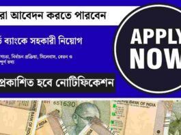 RBI Assistant Notification 2026 for 500+ Vacancies