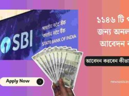 SBI Specialist Cadre Officers Recruitment