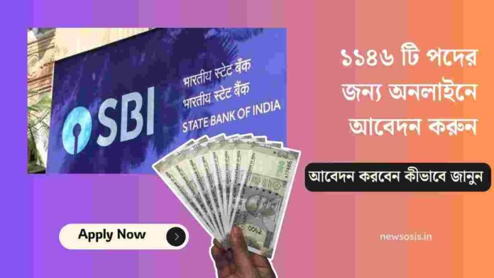 SBI Specialist Cadre Officers Recruitment
