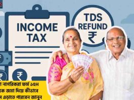 TDS Refund 2026 for Senior Citizens to Save Tax