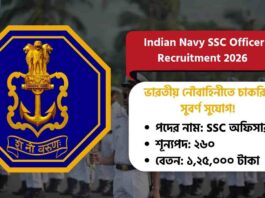 The Indian Navy SSC Officer Recruitment 2026