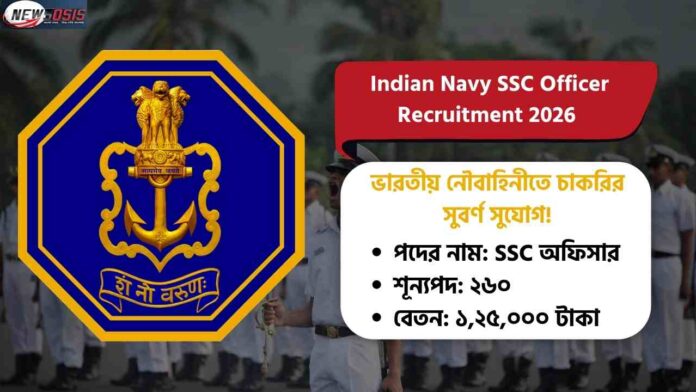 The Indian Navy SSC Officer Recruitment 2026