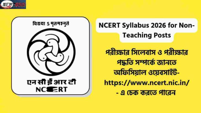 The NCERT Syllabus 2026 for Non-Teaching Posts