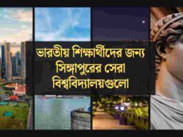 Top universities in Singapore_ for Indian Students