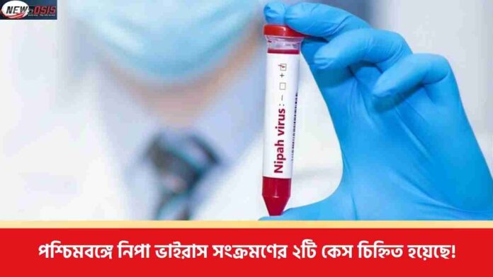 Two Cases of Nipah Virus Detected in West Bengal