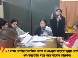 Update on Bengal Bogus Voters SIR Hearings