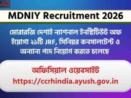 Walk In for the MDNIY Recruitment 2026