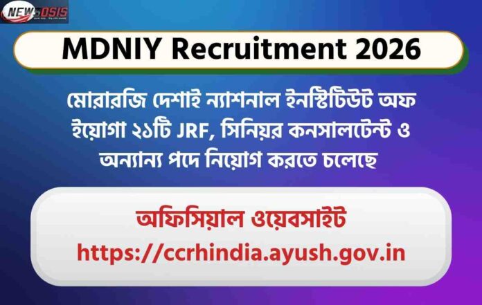 Walk In for the MDNIY Recruitment 2026