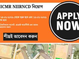 Walk in for ICMR NIIRNCD Recruitment 2026