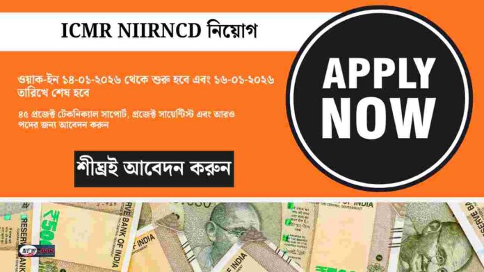 Walk in for ICMR NIIRNCD Recruitment 2026