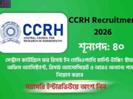 Walk in for the CCRH Recruitment 2026