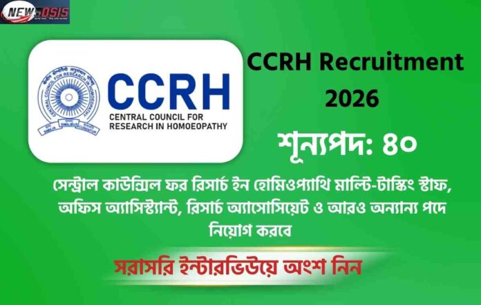Walk in for the CCRH Recruitment 2026