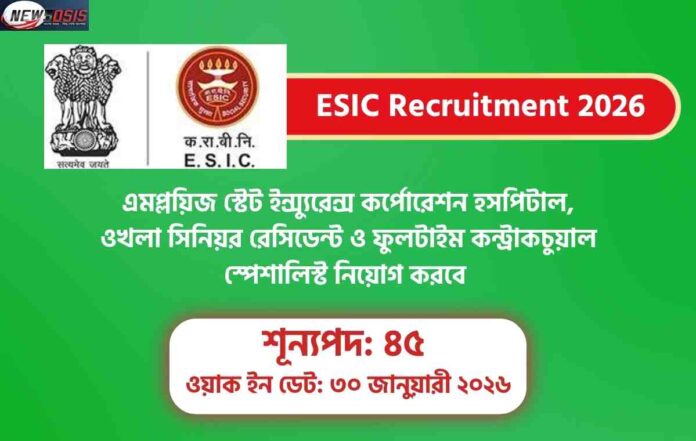 Walk in for the ESIC Recruitment 2026