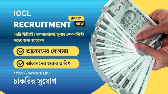 Walk in for the IOCL Recruitment 2026