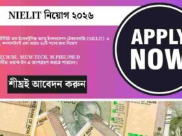 Walk in for the NIELIT Recruitment 2026