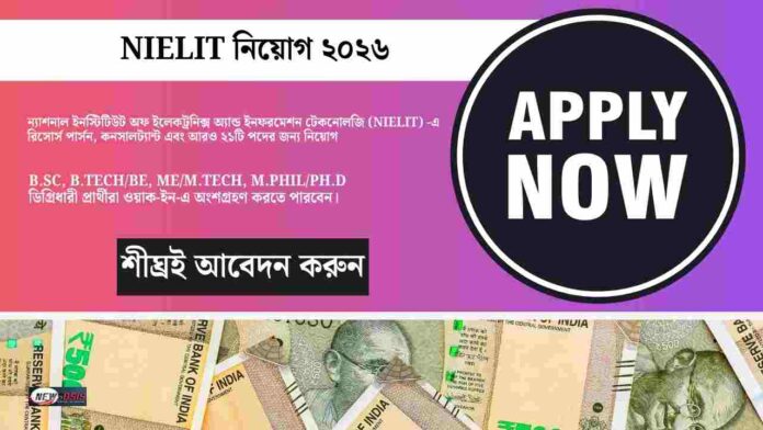 Walk in for the NIELIT Recruitment 2026
