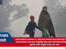 West Bengal Weather Update