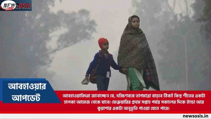 West Bengal Weather Update