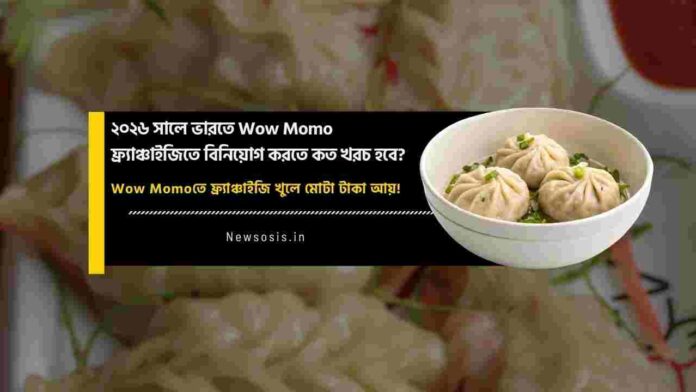 Wow Momo franchise apply online & Profitability
