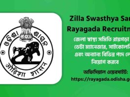 Zilla Swasthya Samiti Rayagada Recruitment